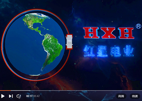 浙江紅星電業(yè)有限公司 浙江紅星電業(yè)有限公司